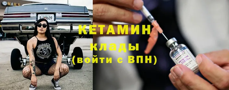 КЕТАМИН ketamine  Тырныауз 