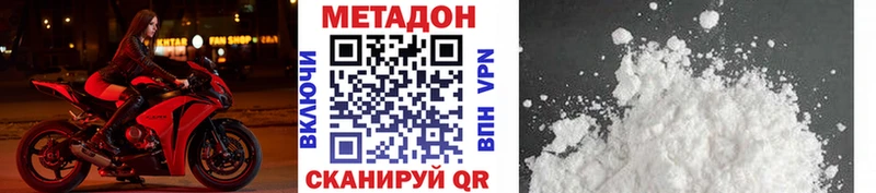 МЕТАДОН кристалл  купить  цена  Тырныауз 