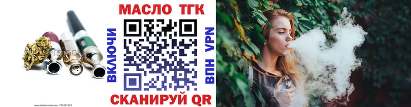 Дистиллят ТГК THC oil  закладка  Тырныауз 